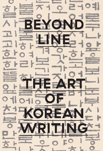 Бумажная книга «Beyond Line: The Art of Korean Writing» - фото №1
