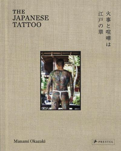 Бумажная книга «The Japanese Tattoo: Fights and Fires are the Flower of Edo», автор Манами Окадзаки - фото №1