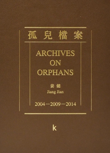Бумажная книга «Jiang Jian: Archives an Orphan», авторов Цзян Цзянь, Ли Мэй, Ци Аньмин - фото №1