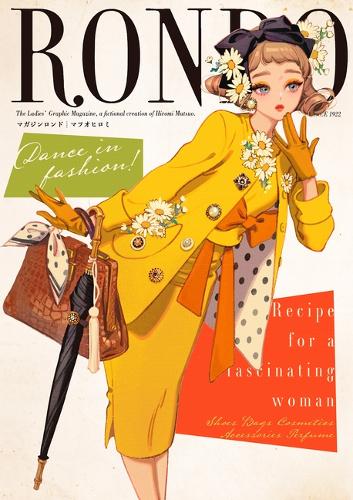Бумажная книга «Magazine Rondo», автор Хироми Мацуо - фото №1