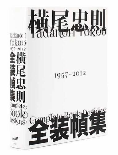 [object Object] «Tadanori Yokoo: Complete Book Designs» - фото №1