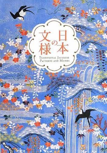 Паперова книга «TRADITIONAL JAPANESE PATTERNS» - фото №1
