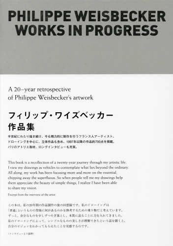 Бумажная книга «Philippe Weisbecker: Works In Progress» - фото №1