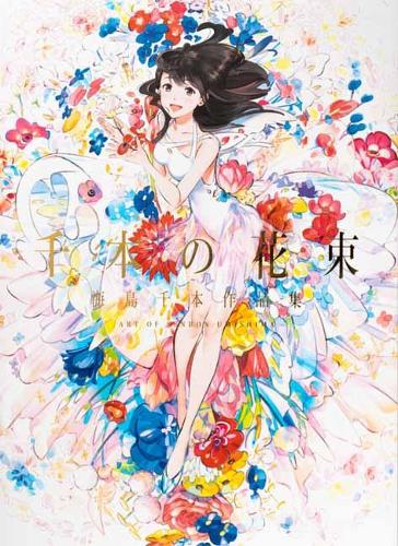 Бумажная книга «A Bouquet of a Thousand Flowers. Art of Senbon Umishima » - фото №1