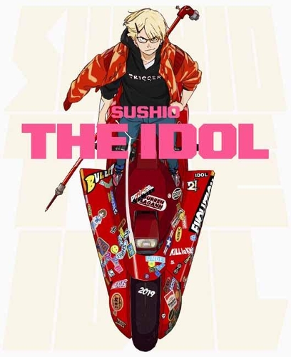 Паперова книга «Sushio The Idol», автор Сушіо - фото №1