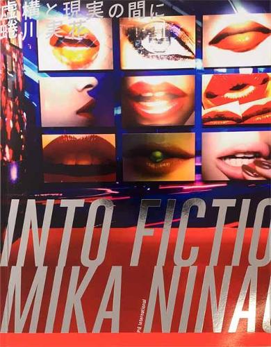 Бумажная книга «Mika Ninagawa - Into Fiction/Reality: Into Fiction/Reality», автор Мика Нинагава - фото №1