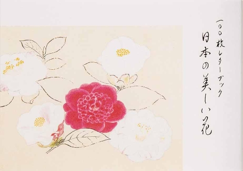 Бумажная книга «100 Papers with Japanese Seasonal Flowers», автор PIE International - фото №1