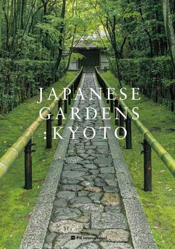 Бумажная книга «Japanese Gardens. Kyoto», авторов Акира Наката, Тамайо Самэдзима - фото №1