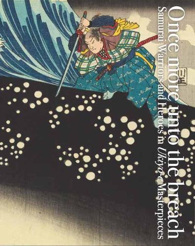 Паперова книга «Once More Unto the Breach: Samurai Warriors and Heroes in Ukiyo-e Masterpieces», автор Ей Накау - фото №1