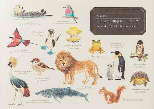 [object Object] «100 Writing & Crafting Papers of Animals», автор Акікусаї - фото №1
