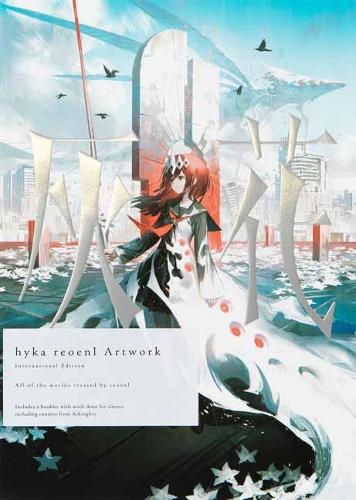 Бумажная книга «hyka reoenl Artwork: International Edition», автор Реоенл - фото №1