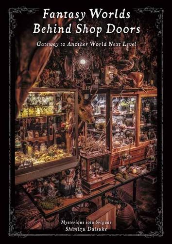 Бумажная книга «Fantasy Worlds Behind Shop Doors: Gateway to Another World Next Level», автор Дайсукэ Симидзу - фото №1