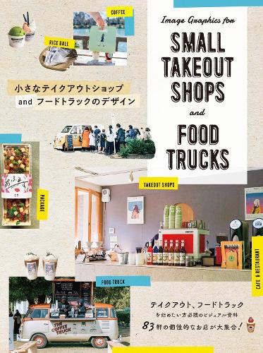 Бумажная книга «Image Graphics for Small Takeout Shops and Food Trucks», автор PIE International - фото №1