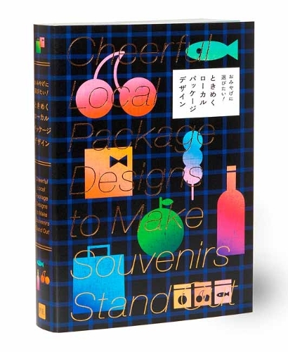Бумажная книга «Cheerful Local Package Designs to Make Souvenirs Stand Out», автор PIE Books - фото №1
