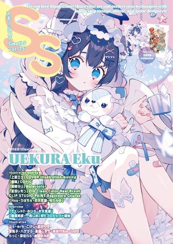 Паперова книга «Small S  vol. 75: Cover Illustration by UEKURA Eku», автор Різні художники - фото №1