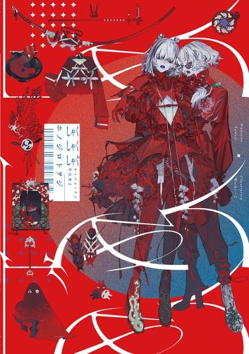 Бумажная книга «Honojiro Towoji Illustration Works 2», автор Хонодзиро Товодзи - фото №1