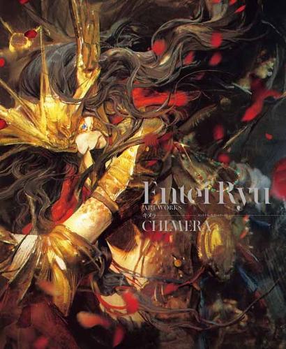 Бумажная книга «Entei Ryu Artworks CHIMERA», автор Энтэй Рю - фото №1