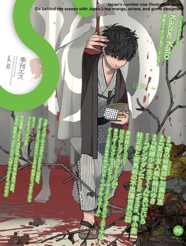 Паперова книга «S vol. 88: Cover Illustration by Kazue Kato», автор Кадзуе Като - фото №1