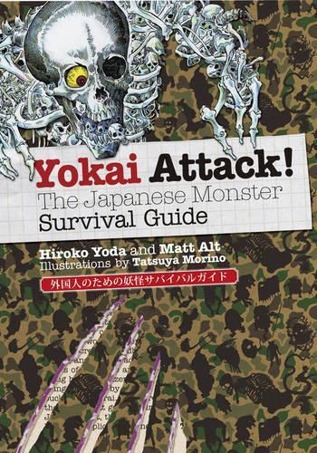 Паперова книга «Yokai Attack!: The Japanese Monster Survival Guide», авторів Хіроко Йода, Метт Альт - фото №1