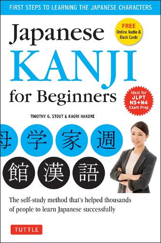 Бумажная книга «Japanese Kanji for Beginners: (JLPT Levels N5 & N4) First Steps to Learn the Basic Japanese Characters [Includes Online Audio & Printable Flash Cards]», авторов Каори Хаконэ, Тимоти Г. Стаут - фото №1
