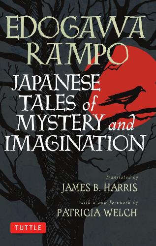Бумажная книга «Japanese Tales of Mystery and Imagination», автор Эдогава Рампо - фото №1