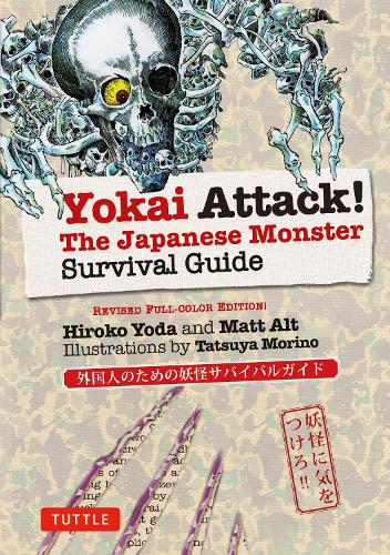 Бумажная книга «Yokai Attack!: The Japanese Monster Survival Guide», авторов Хироко Йода, Мэтт Альт - фото №1