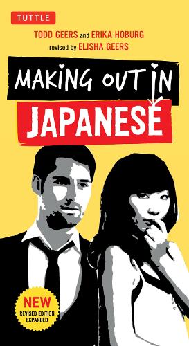 [object Object] «Making Out in Japanese: A Japanese Language Phrase Book (Japanese Phrasebook)», авторів Еріка Хобург, Тодд Гірс - фото №1