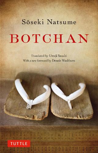 Паперова книга «Botchan», автор Нацуме Сосекі - фото №1