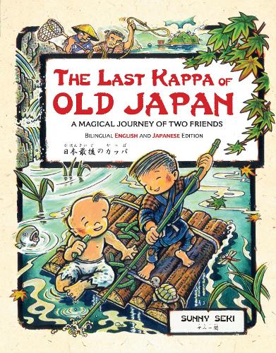 Бумажная книга «The Last Kappa of Old Japan Bilingual English & Japanese Edition: A Magical Journey of Two Friends (English-Japanese)», автор Санни Секи - фото №1