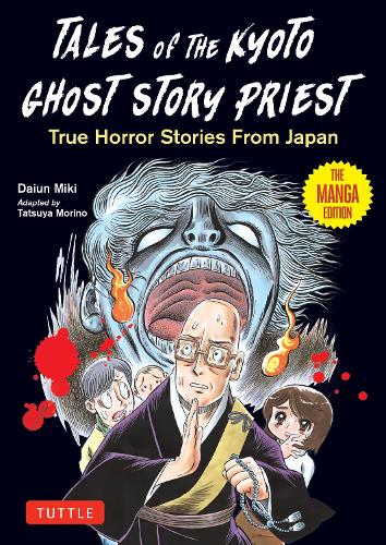 Бумажная книга «Tales of  the Kyoto Ghost Story Priest: True Horror Stories from Japan (The Manga Edition)», автор Дайун Мики - фото №1