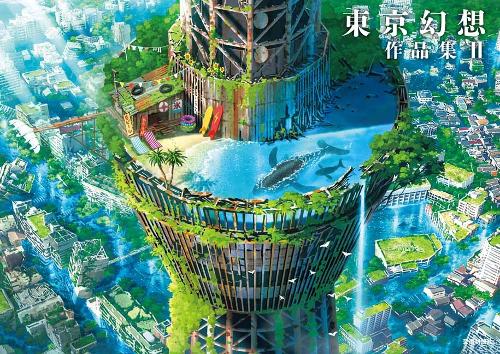Бумажная книга «TOKYO GENSO ART WORKS II», автор Токио Генсо - фото №1