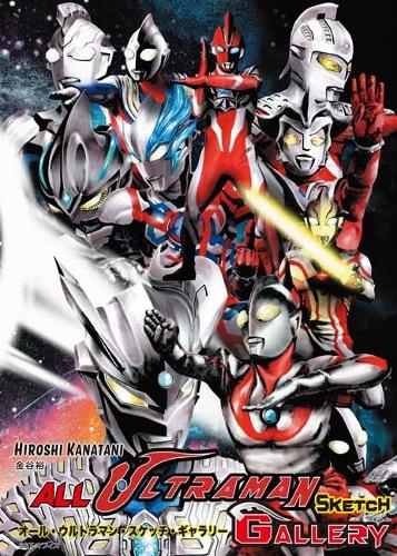 Бумажная книга «All Ultraman Sketch Gallery», автор Хироси Канатани - фото №1