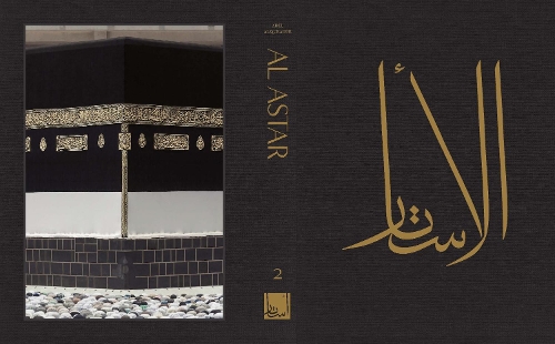 Бумажная книга «Al Astar: Volume Two (English Edition)», автор Адель Аль Курайши - фото №1