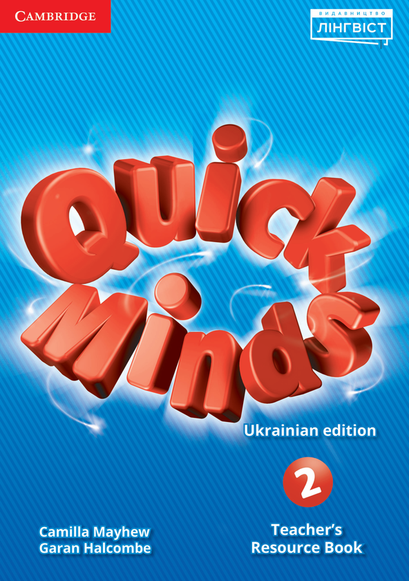 [object Object] «Quick Minds 2. Ukrainian edition. Teacher's Resource Book», авторів Гаран Холкомб, Камілла Мейх’ю - фото №1