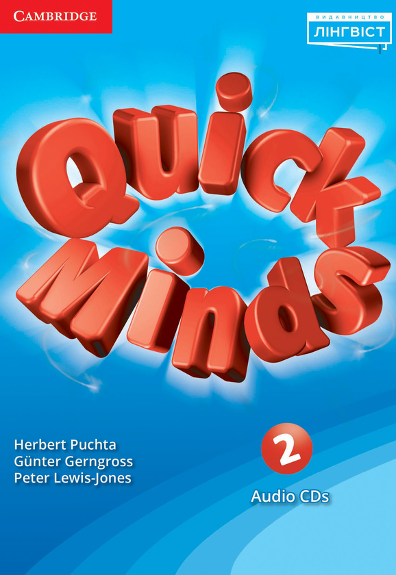 Бумажная книга «Quick Minds. Ukrainian edition. 2 Class Audio CDs », авторов Гюнтер Гернгросс, Питер Льюис-Джонс, Герберт Пухта - фото №1
