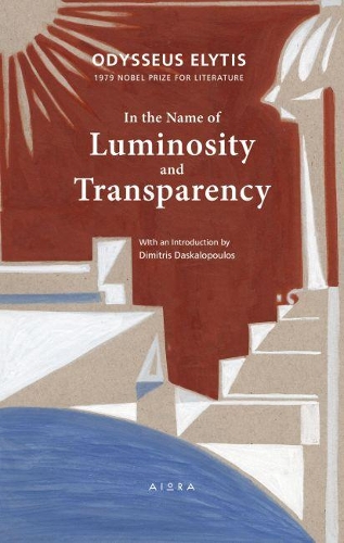 Бумажная книга «In the Name of Luminosity and Transparency», автор Одиссеас Элитис - фото №1