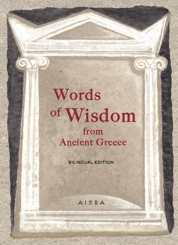 Бумажная книга «Words of Wisdom from Ancient Greece» - фото №1