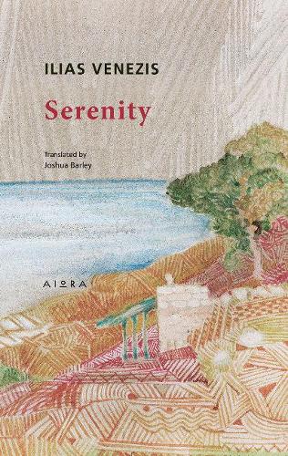 Паперова книга «Serenity», автор Іліас Венесіс - фото №1