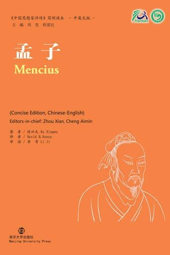 Бумажная книга «Mencius», автор Сюй Синьву - фото №1