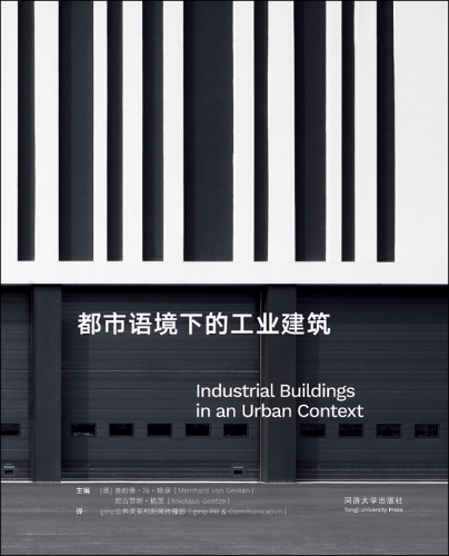 Паперова книга «Industrial Buildings in an Urban Context», авторів Мейнхард фон Геркан, Ніколаус Гетце - фото №1