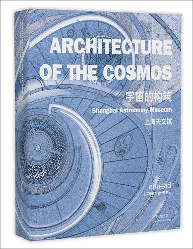 Паперова книга «Architecture of the Cosmos: Shanghai Astronomy Museum», автор Еnnеаd Аrсhitесts LLP - фото №1