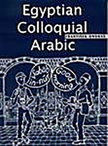 Бумажная книга «Egyptian Colloquial Arabic», автор Франтишек Ондрас - фото №1