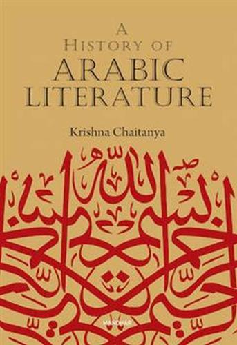 Паперова книга «A History of Arabic Literature», автор Крішна Чайтанья - фото №1