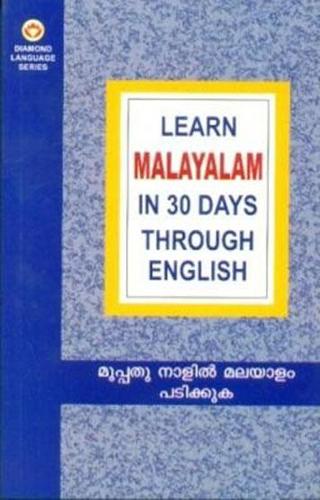 Бумажная книга «Learn Malayalam in 30 Days Through English», автор Кришна Гопал Викал - фото №1