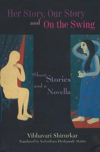 Бумажная книга «Her Story, Our Story & On the Swing: Short Stories & a Novella», автор Вибхавари Шируркар - фото №1