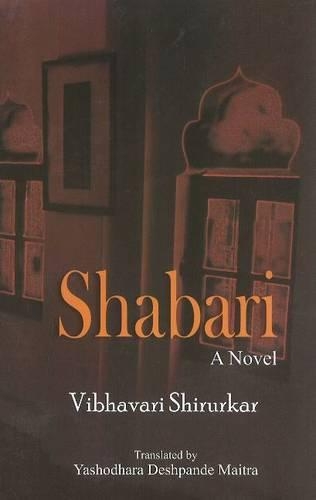 Бумажная книга «Shabari: A Novel», автор Виббавари Сбируркар - фото №1