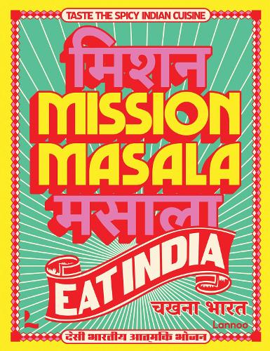Бумажная книга «Mission Masala - Eat India: Taste the spicy Indian cuisine», автор Паван Баджва - фото №1