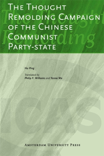 Бумажная книга «The Thought Remolding Campaign of the Chinese Communist Party-state», автор Пинг Ху - фото №1