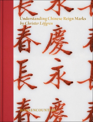 Бумажная книга «Understanding Chinese Reign Marks: A radical and new interpretation of the term ”Mark and Period.”», автор Кристер Лёфгрен - фото №1