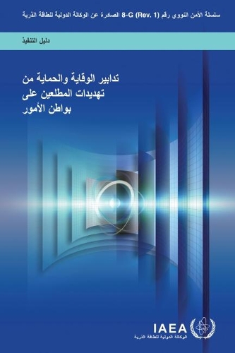 Паперова книга «Preventive and Protective Measures Against Insider Threats (Arabic Edition)», автор МАГАТЕ - фото №1